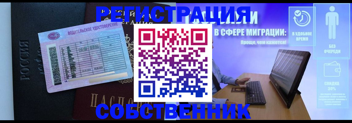 временная регистрация 2025 в Башкортостане