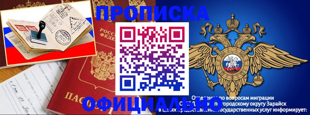 временная регистрация в Башкортостане